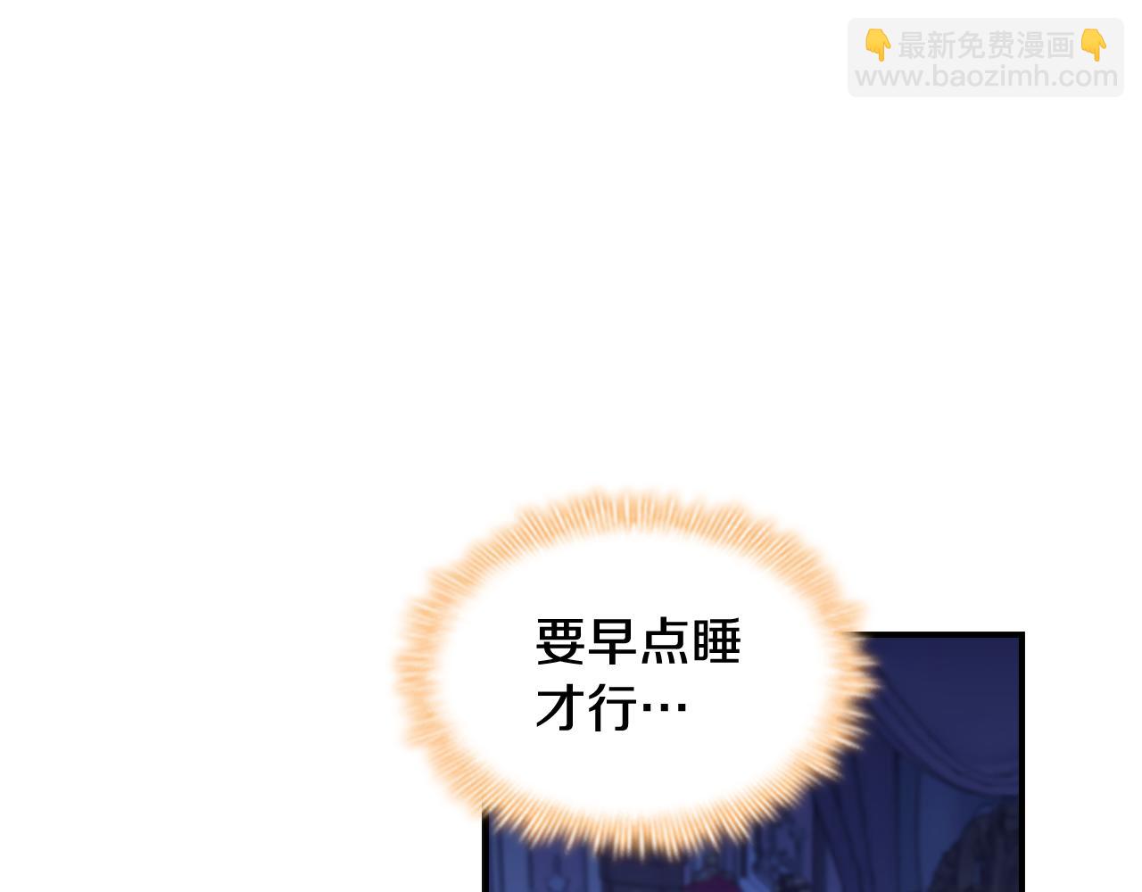 🍗奶萌魔力小公主 第92话 爸爸生气了 第26页