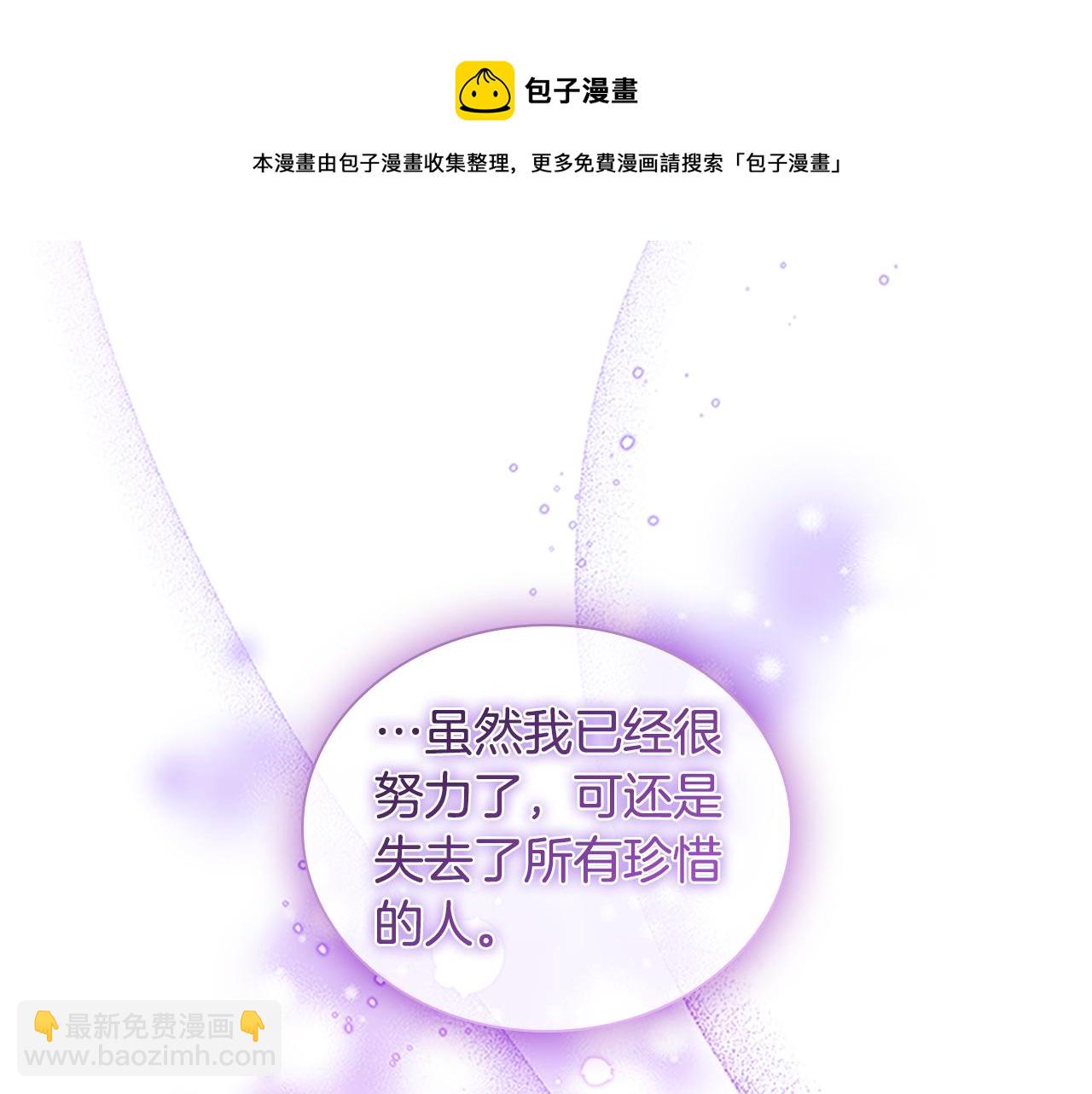 🍗奶萌魔力小公主 第92话 爸爸生气了 第29页