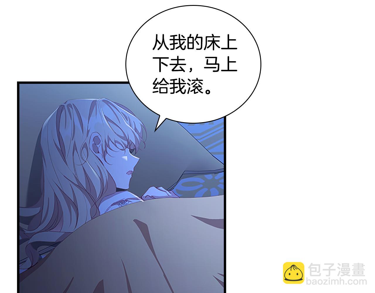 🍗奶萌魔力小公主 第92话 爸爸生气了 第34页