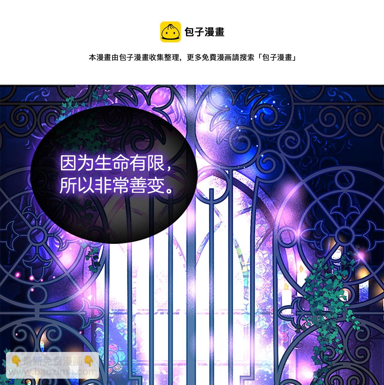 🍗奶萌魔力小公主 第92话 爸爸生气了 第37页