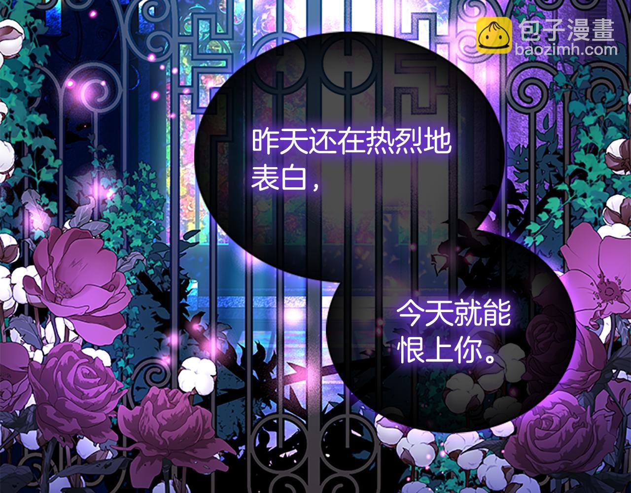 🍗奶萌魔力小公主 第92话 爸爸生气了 第38页