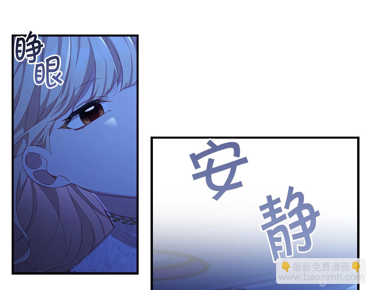 🍗奶萌魔力小公主 第92话 爸爸生气了 第4页