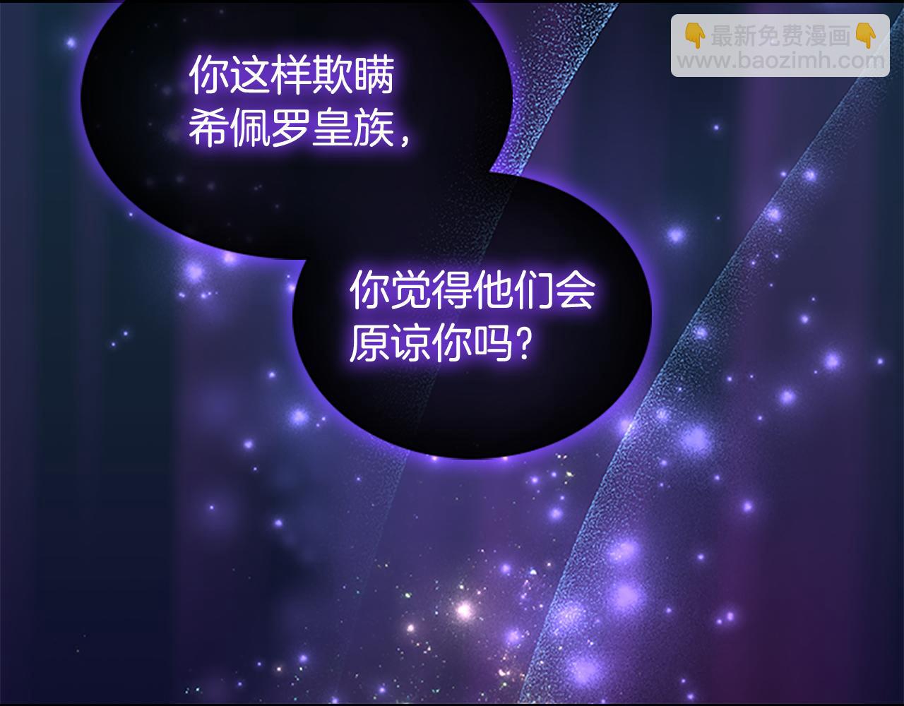 🍗奶萌魔力小公主 第92话 爸爸生气了 第40页