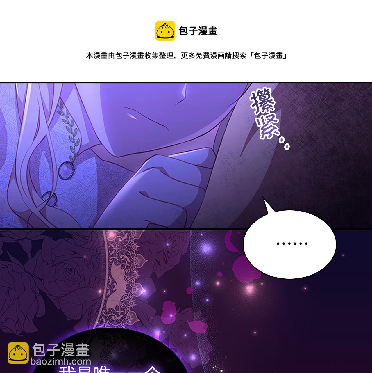 🍗奶萌魔力小公主 第92话 爸爸生气了 第41页