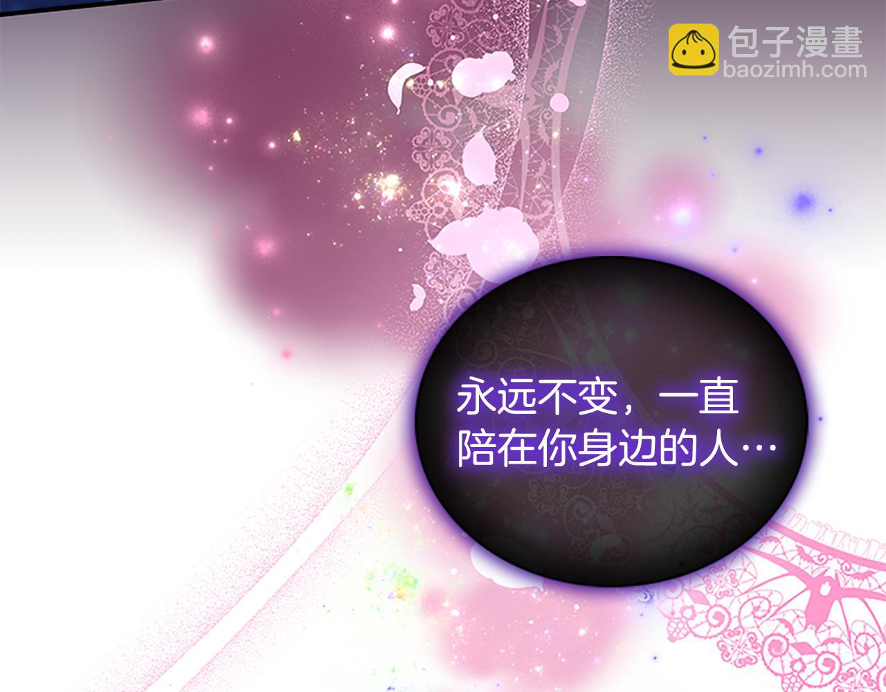 🍗奶萌魔力小公主 第92话 爸爸生气了 第43页