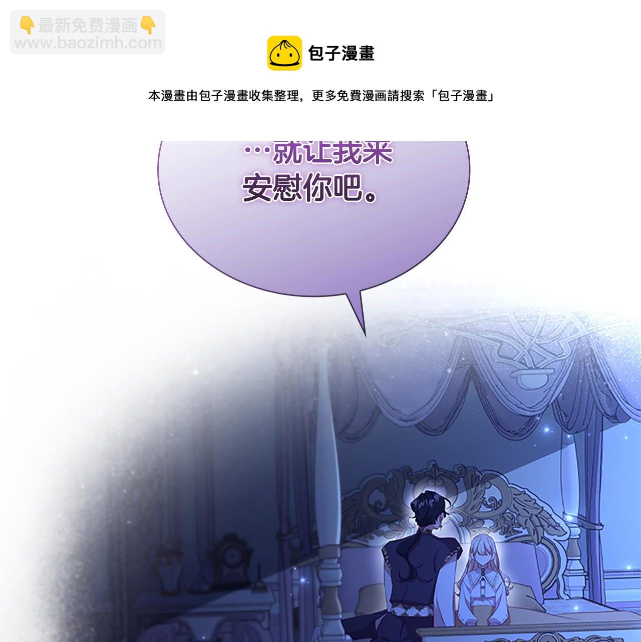🍗奶萌魔力小公主 第92话 爸爸生气了 第45页