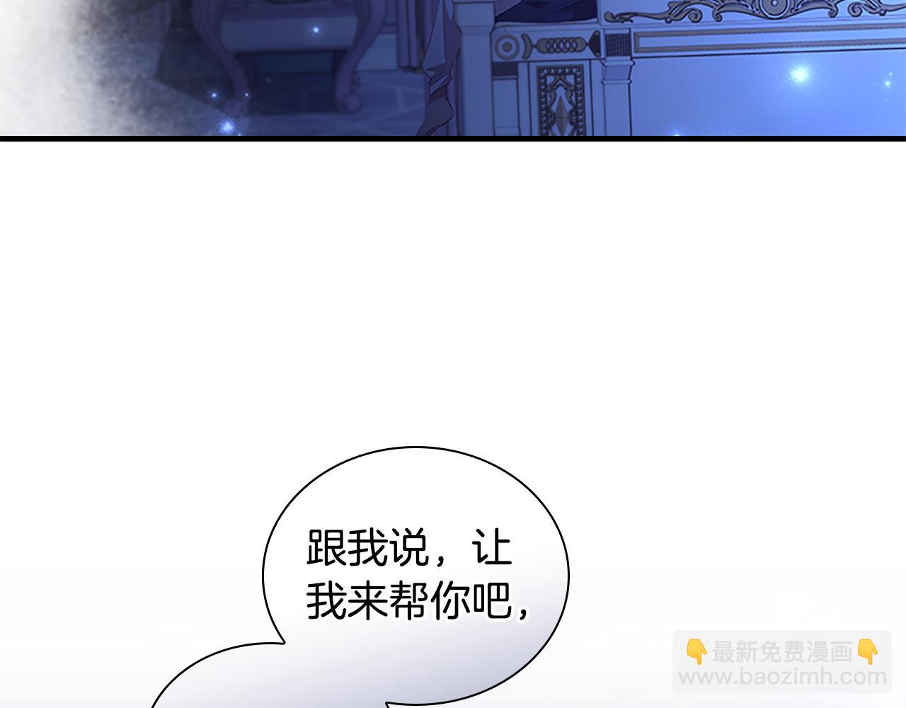 🍗奶萌魔力小公主 第92话 爸爸生气了 第46页