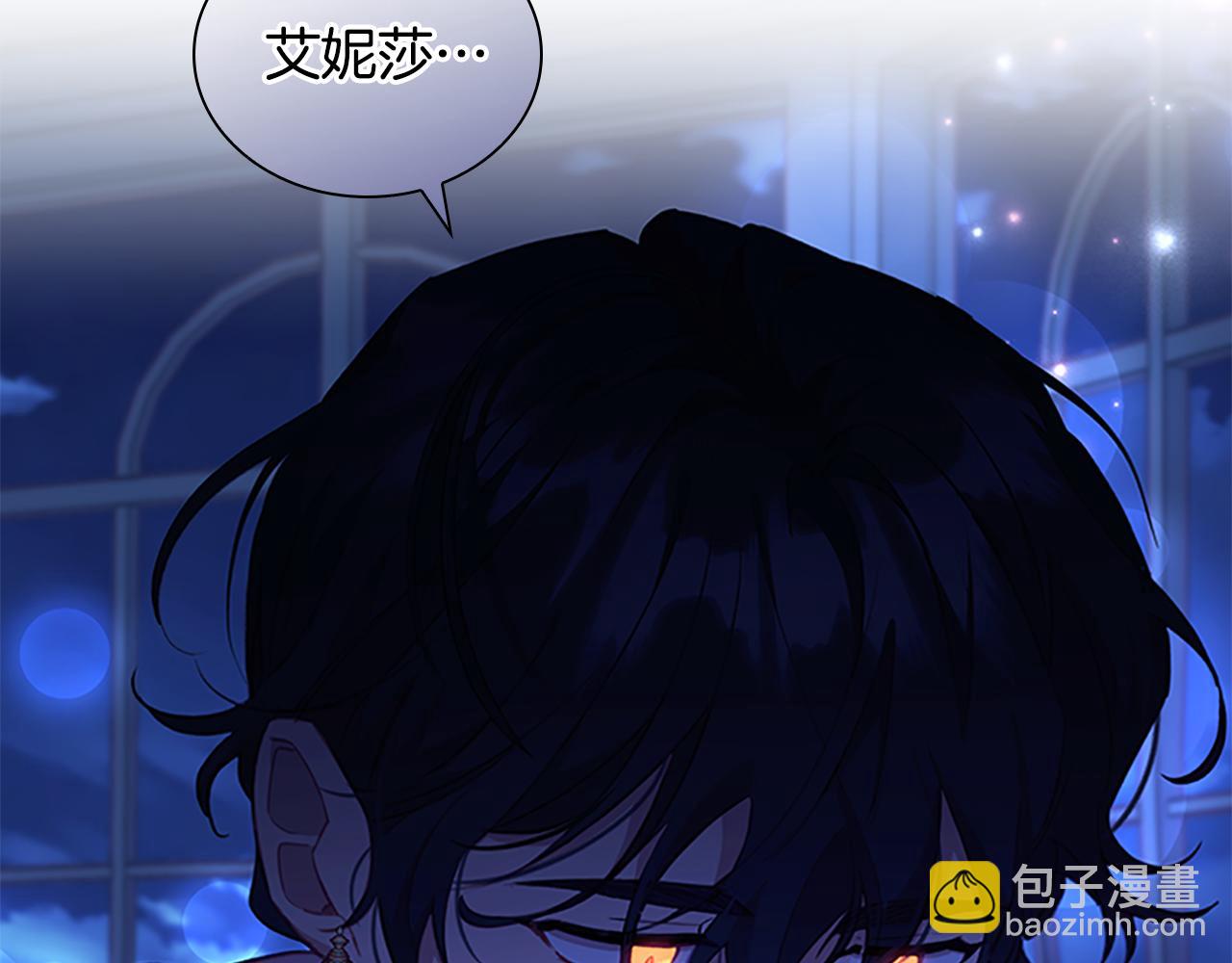 🍗奶萌魔力小公主 第92话 爸爸生气了 第47页