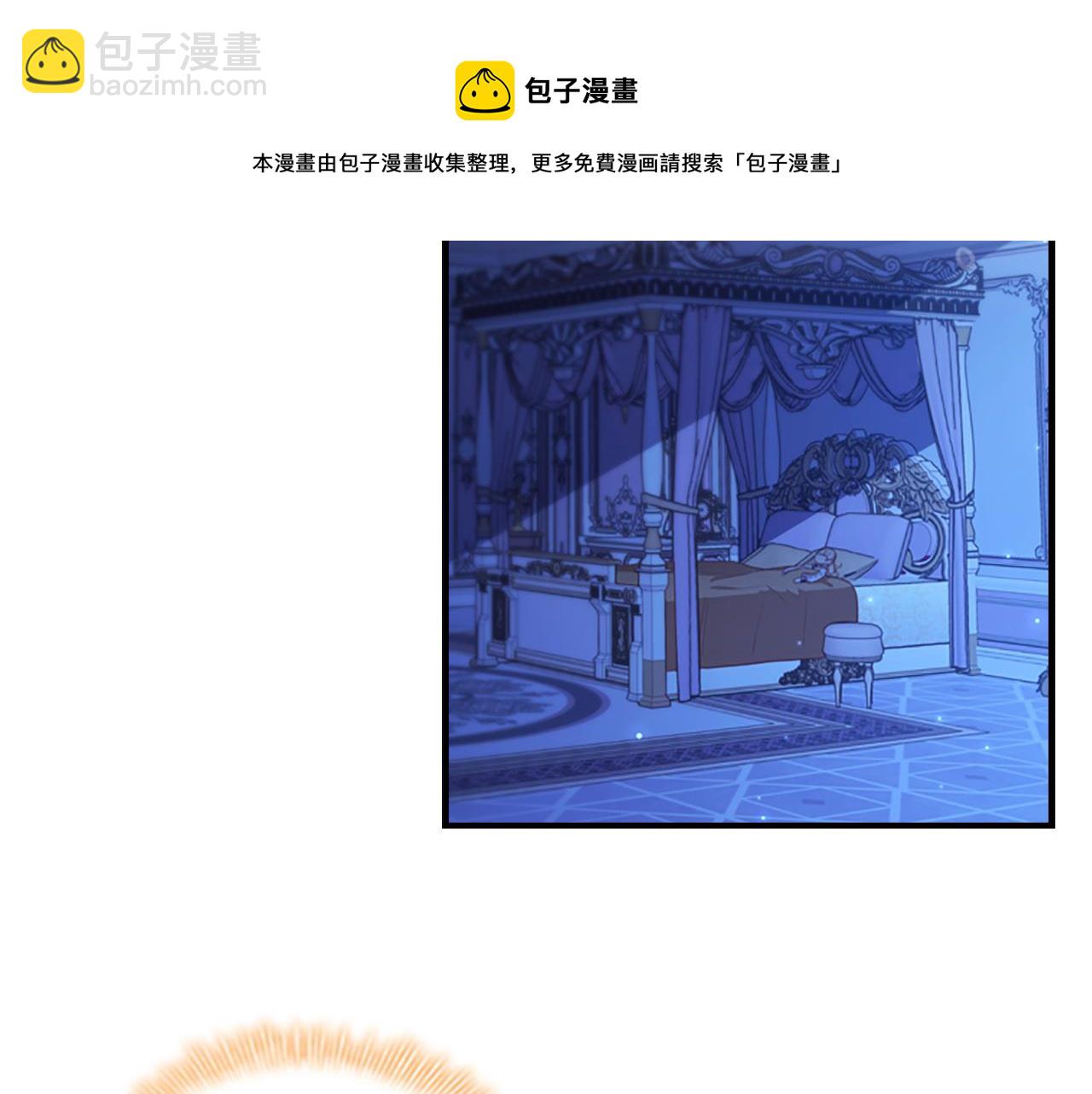 🍗奶萌魔力小公主 第92话 爸爸生气了 第5页