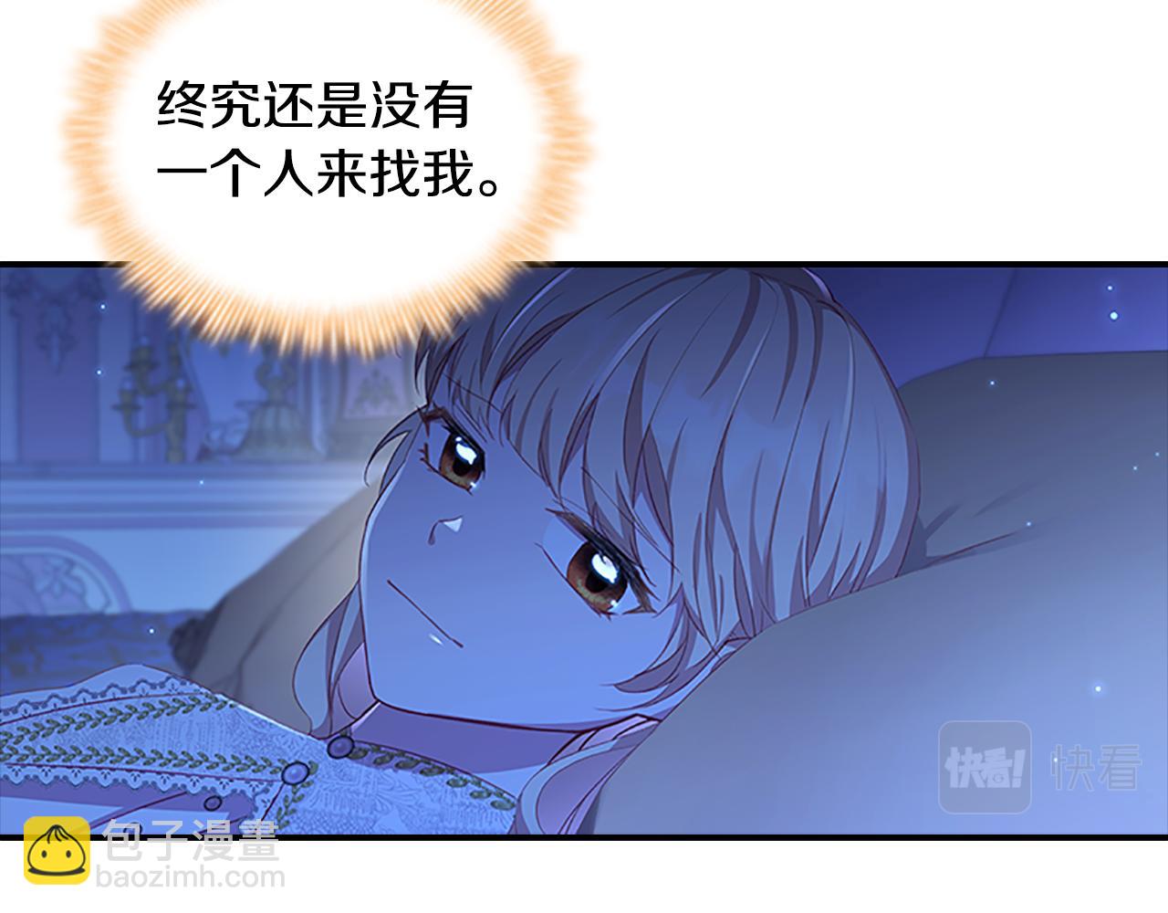 🍗奶萌魔力小公主 第92话 爸爸生气了 第6页