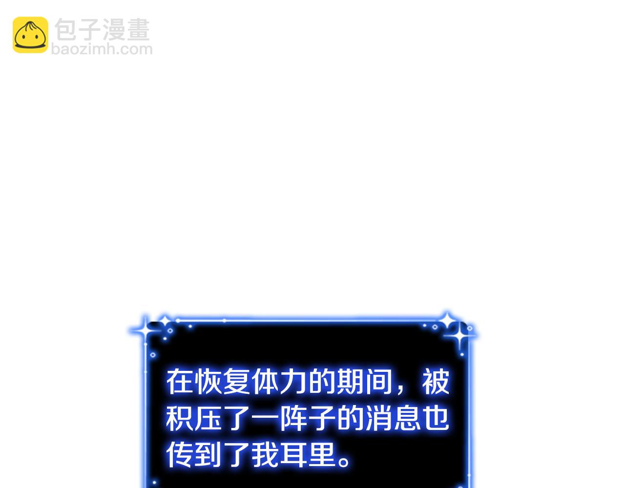 🍗奶萌魔力小公主 第92话 爸爸生气了 第7页