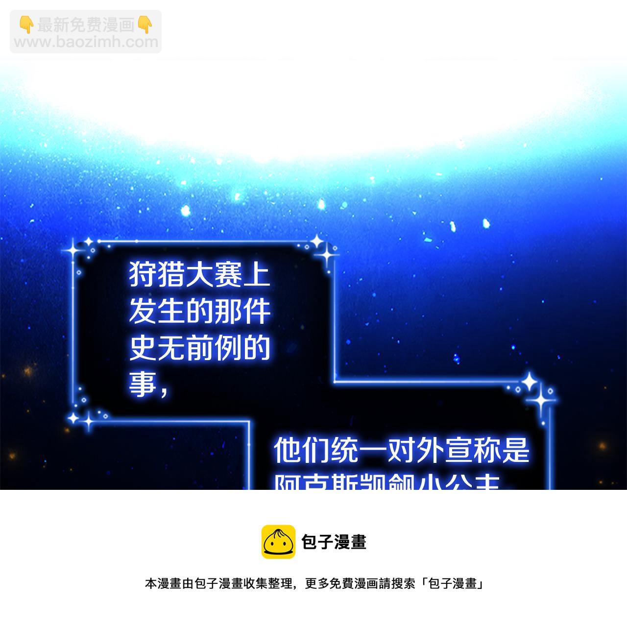 🍗奶萌魔力小公主 第92话 爸爸生气了 第9页