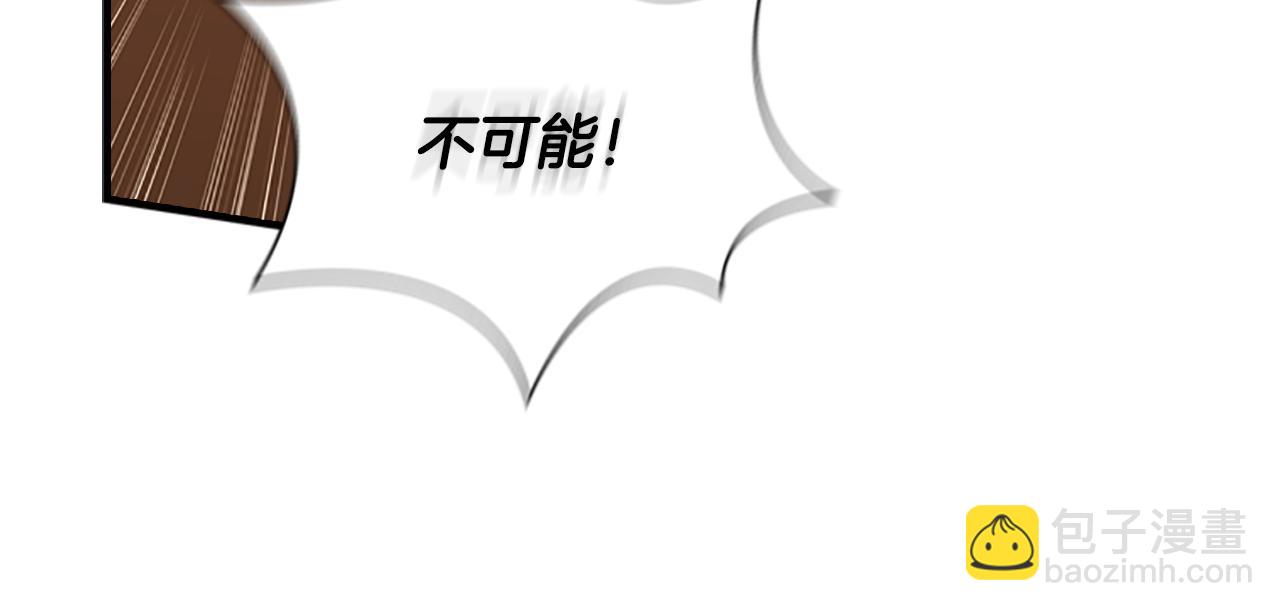 🍗奶萌魔力小公主 第94话 讨价还价 第11页