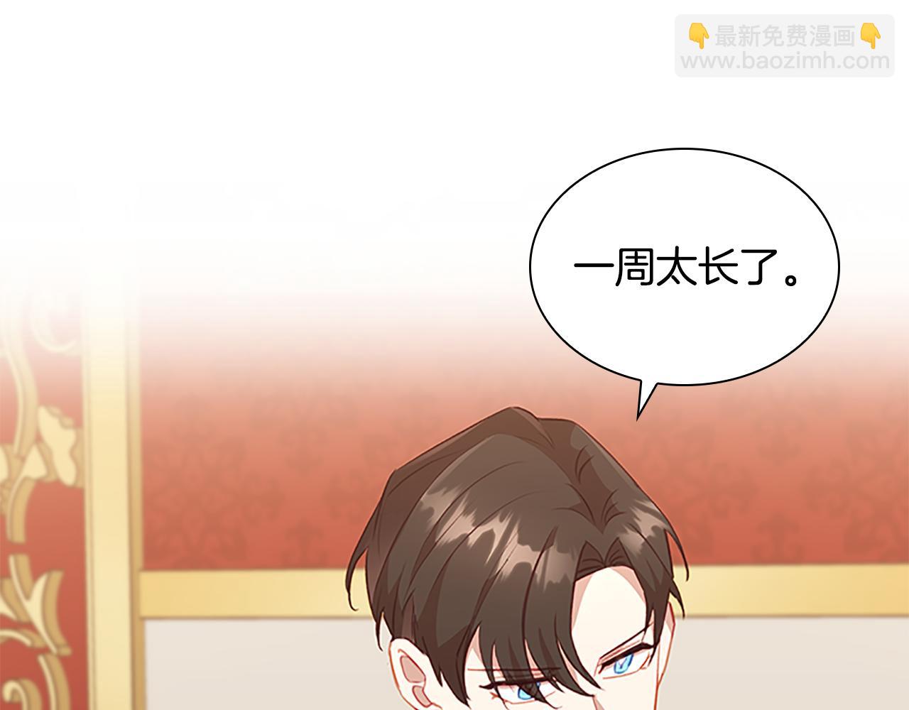 🍗奶萌魔力小公主 第94话 讨价还价 第12页