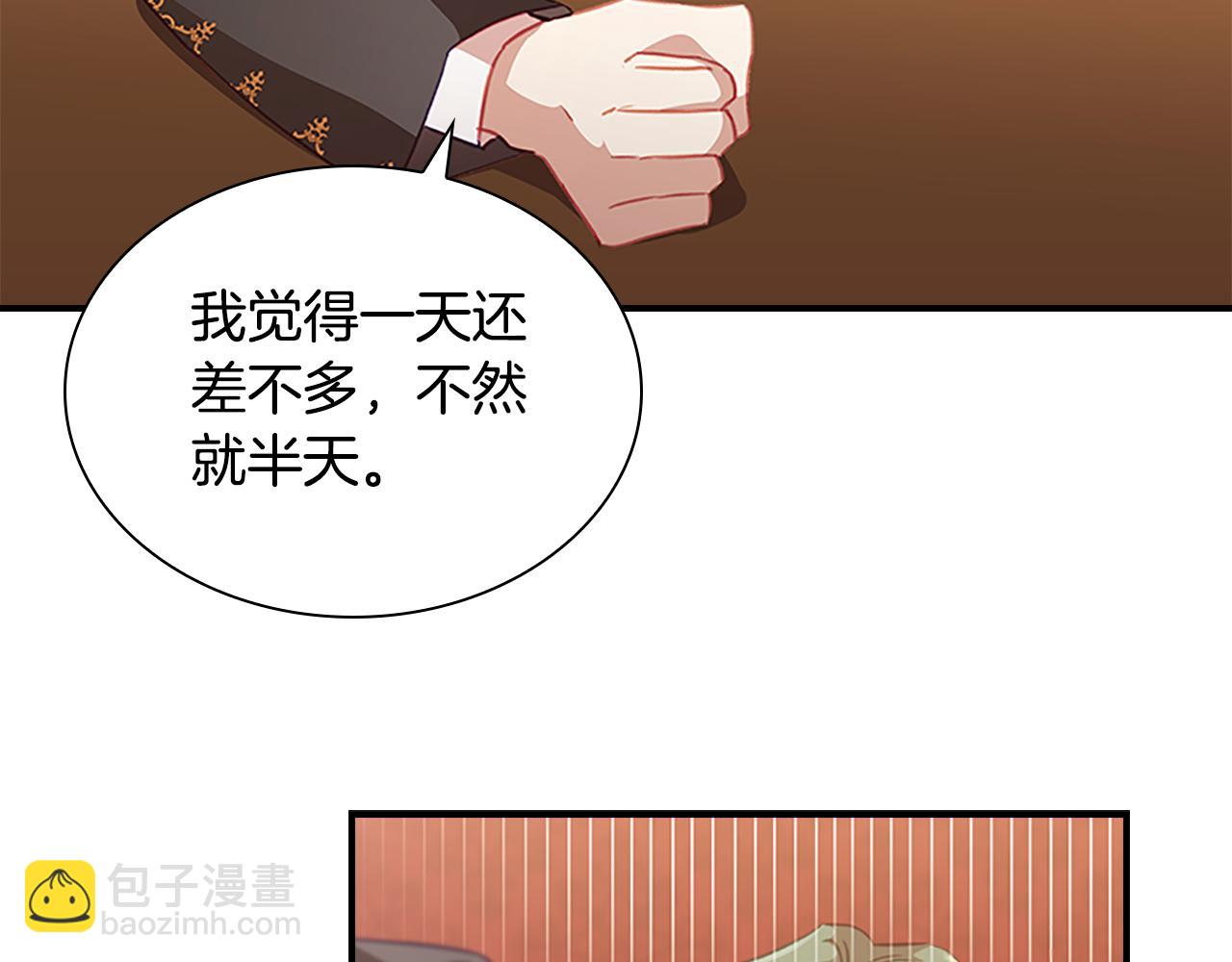 🍗奶萌魔力小公主 第94话 讨价还价 第14页