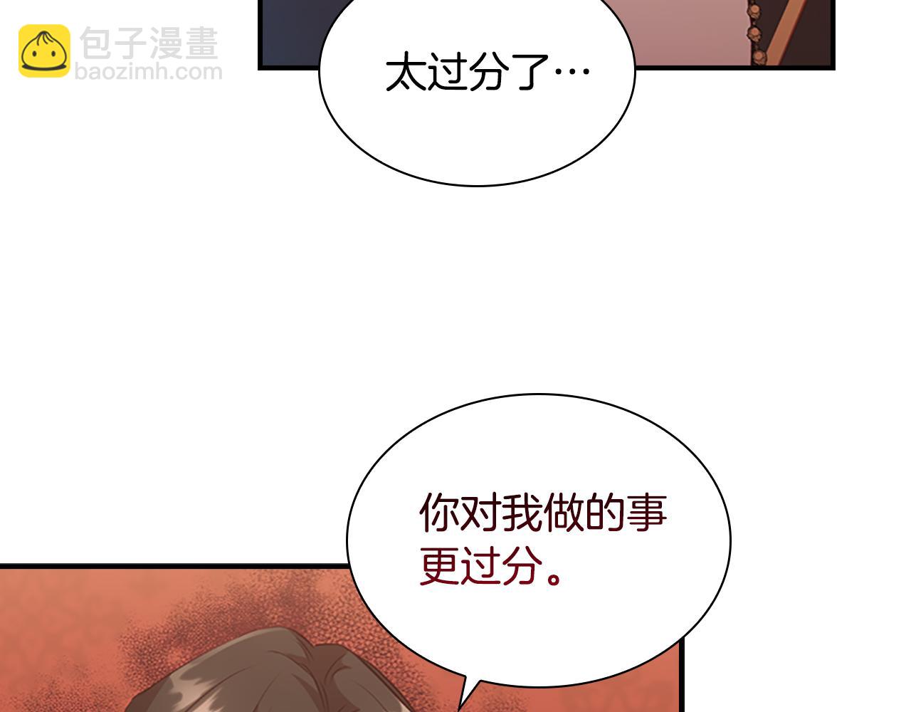 🍗奶萌魔力小公主 第94话 讨价还价 第16页