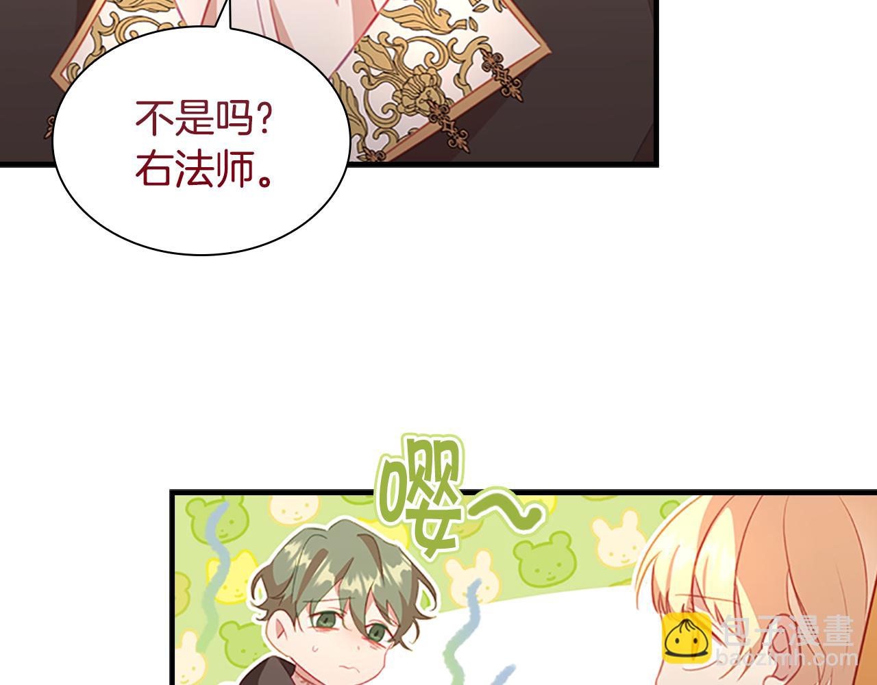🍗奶萌魔力小公主 第94话 讨价还价 第18页