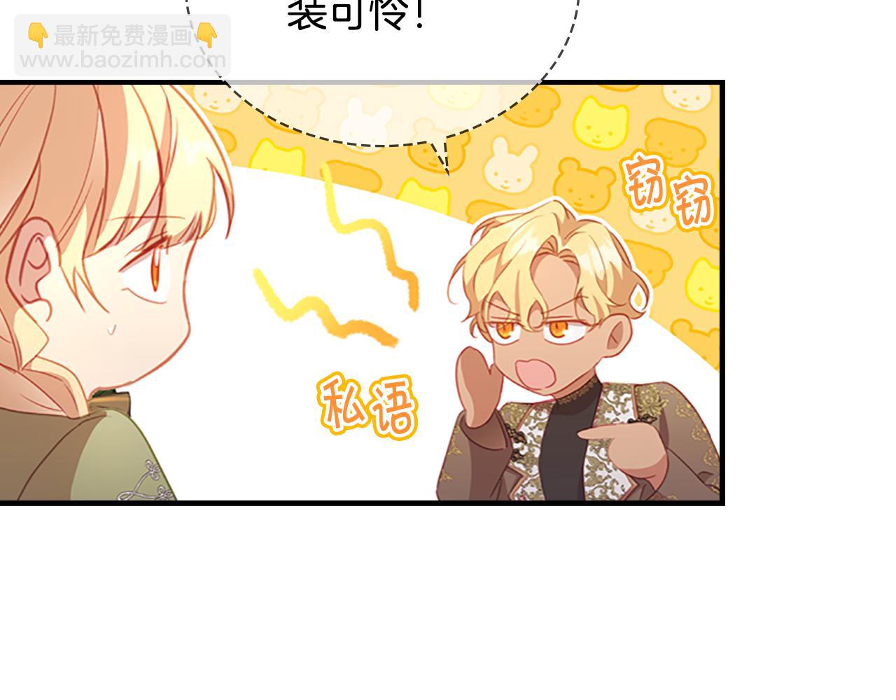 🍗奶萌魔力小公主 第94话 讨价还价 第20页