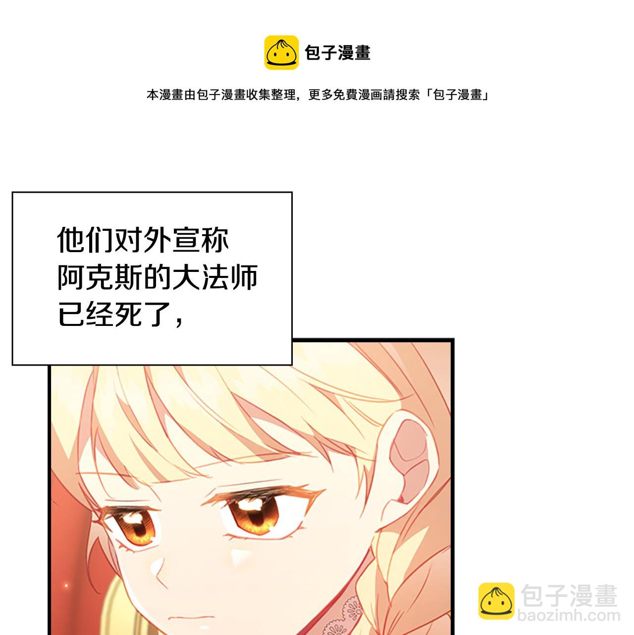 🍗奶萌魔力小公主 第94话 讨价还价 第21页