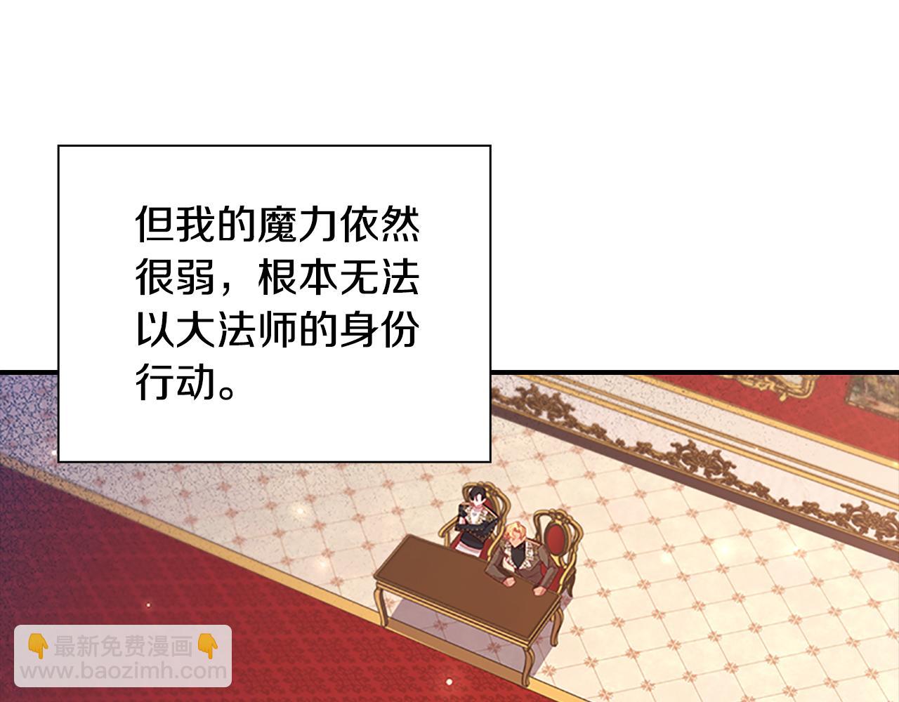 🍗奶萌魔力小公主 第94话 讨价还价 第24页