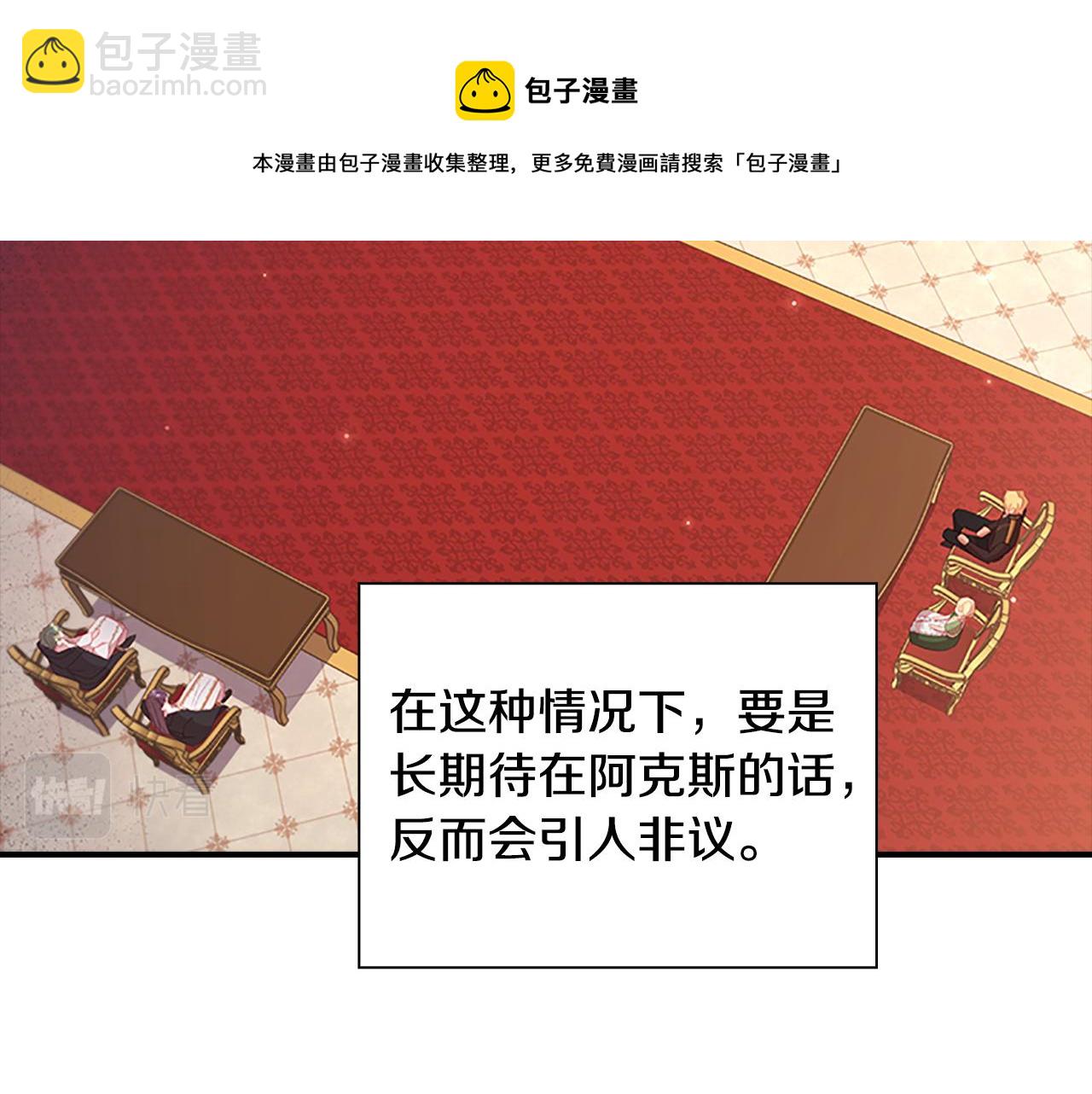 🍗奶萌魔力小公主 第94话 讨价还价 第25页