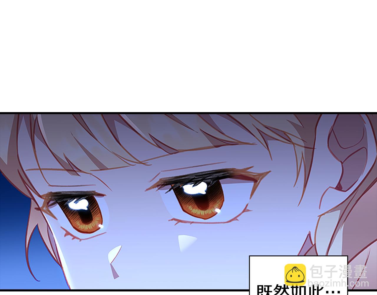 🍗奶萌魔力小公主 第94话 讨价还价 第26页