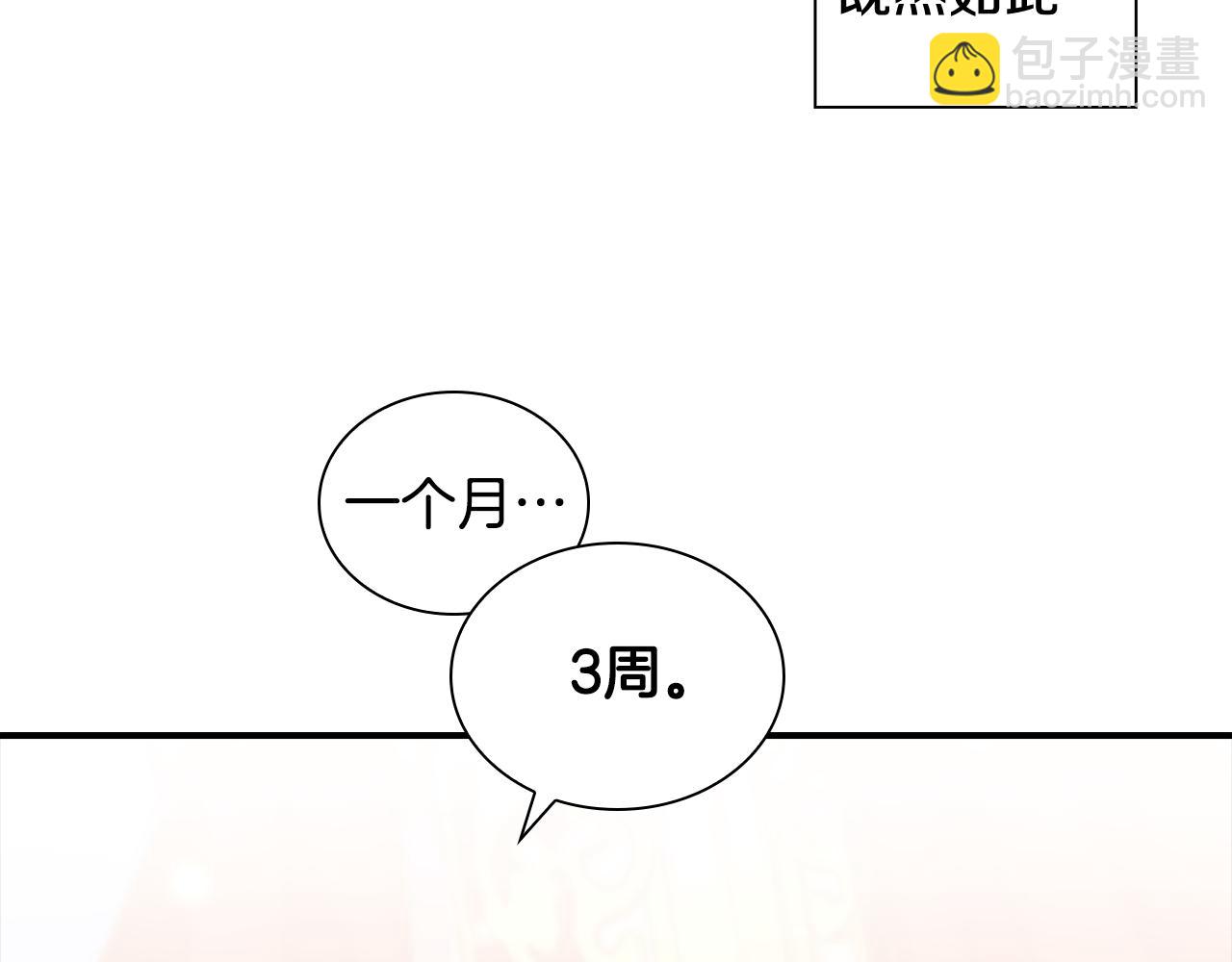 🍗奶萌魔力小公主 第94话 讨价还价 第27页