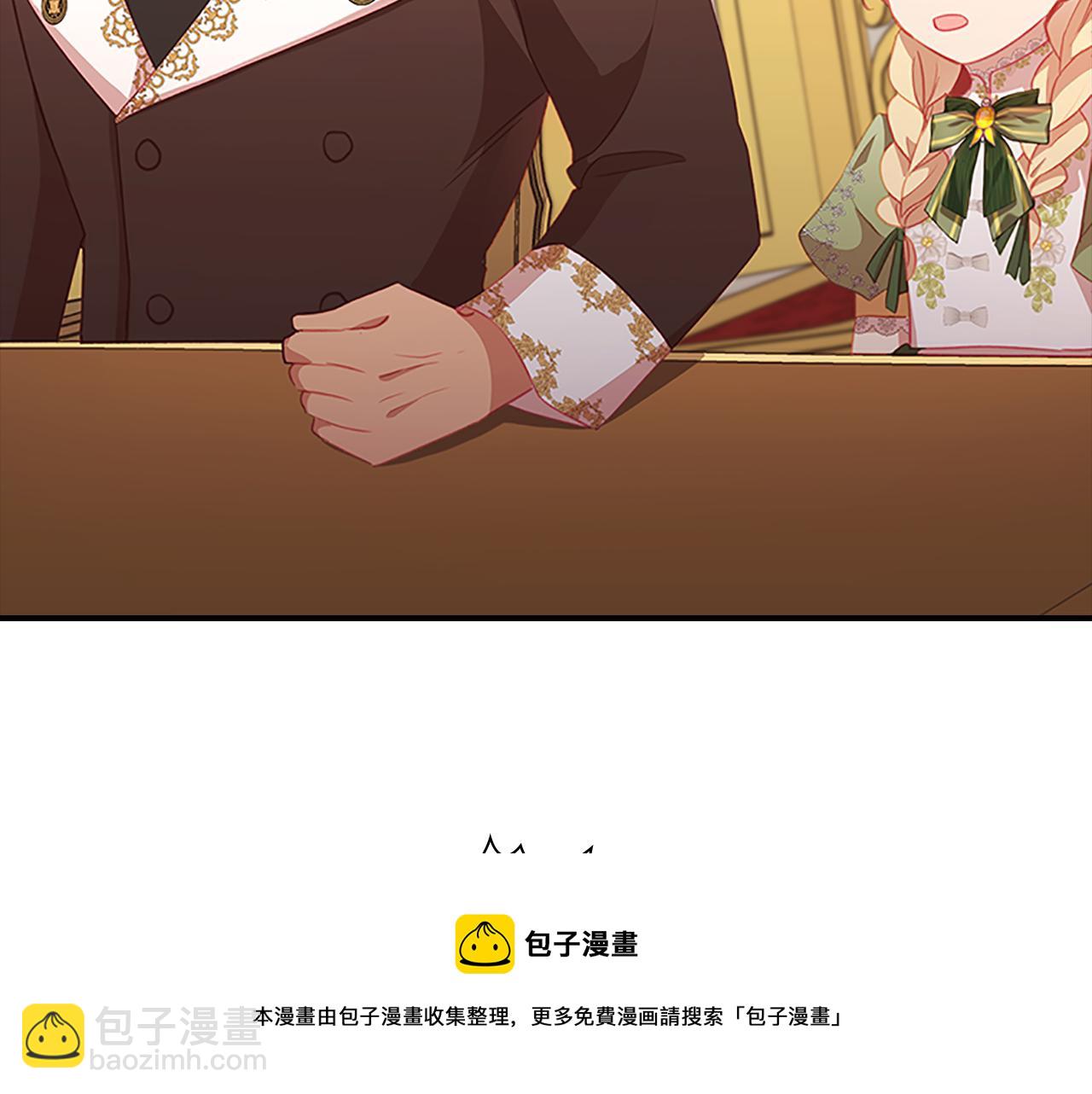 🍗奶萌魔力小公主 第94话 讨价还价 第29页