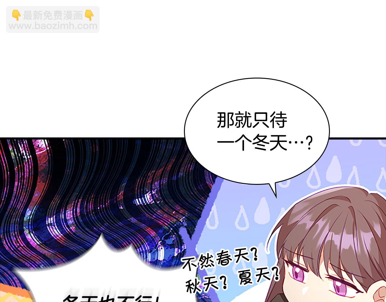 🍗奶萌魔力小公主 第94话 讨价还价 第3页