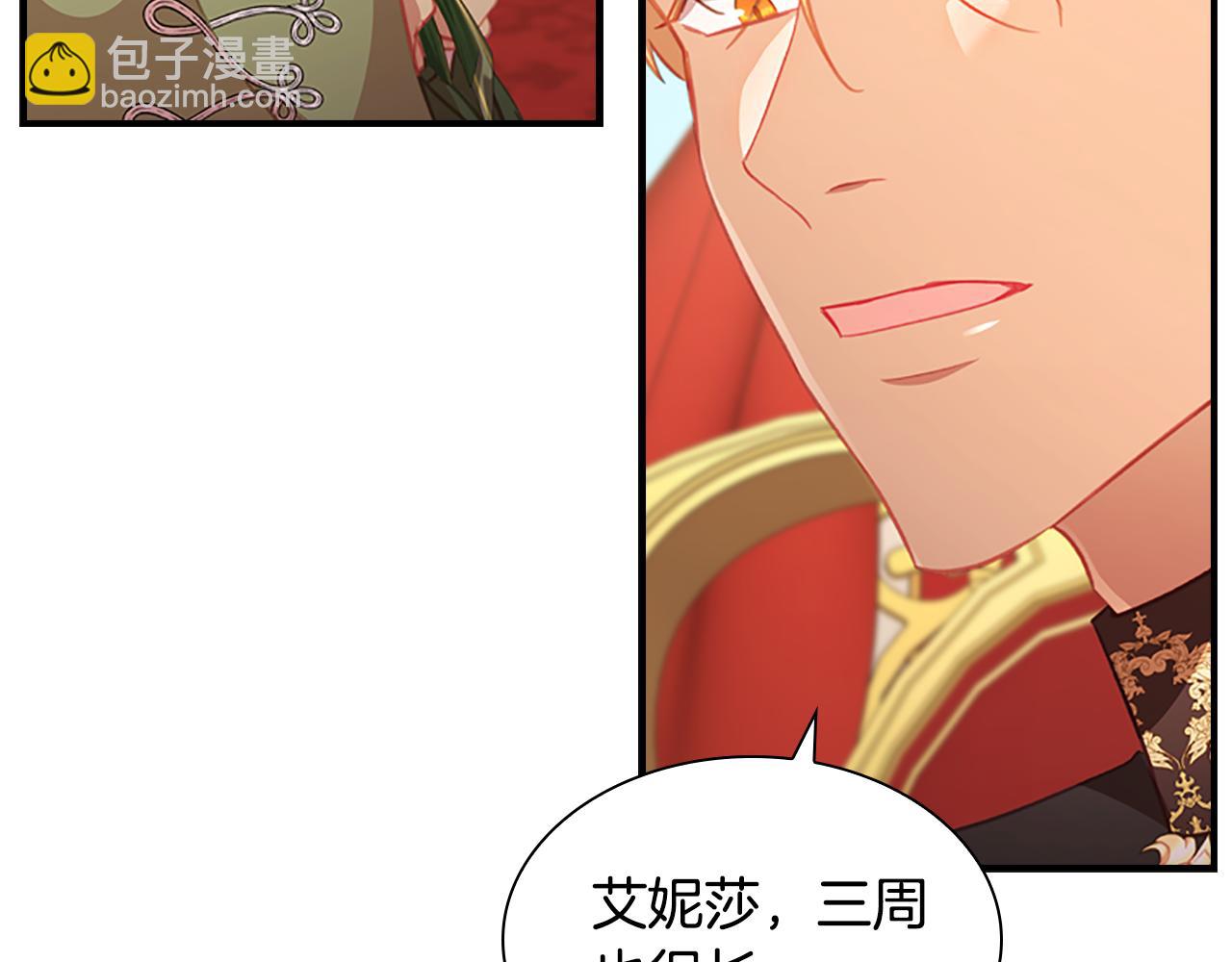 🍗奶萌魔力小公主 第94话 讨价还价 第31页