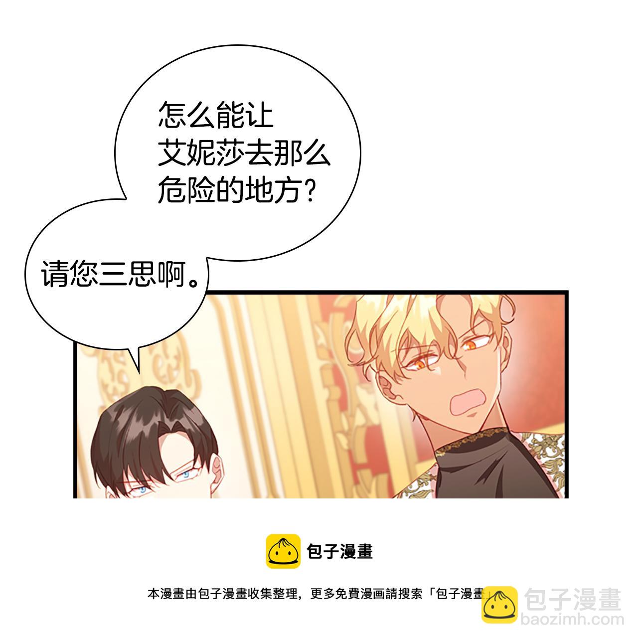 🍗奶萌魔力小公主 第94话 讨价还价 第33页