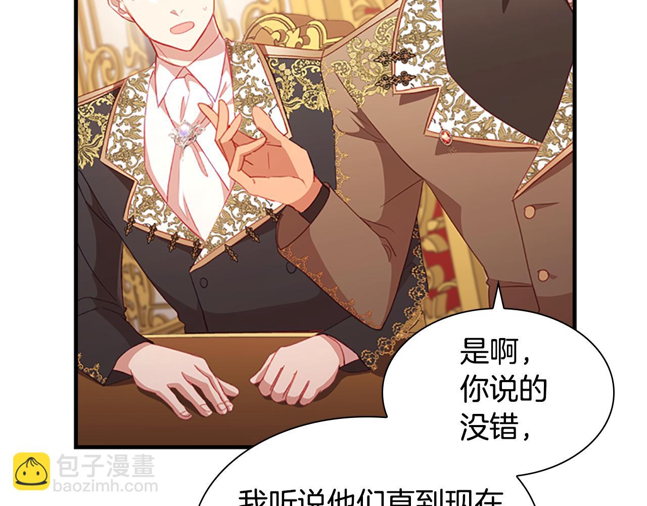 🍗奶萌魔力小公主 第94话 讨价还价 第34页