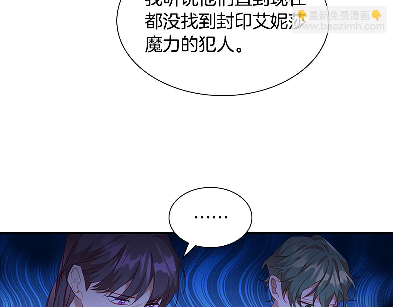 🍗奶萌魔力小公主 第94话 讨价还价 第35页