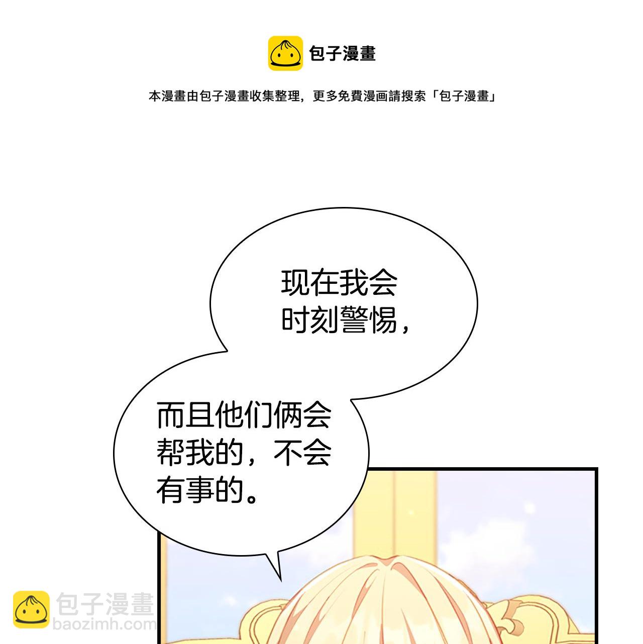 🍗奶萌魔力小公主 第94话 讨价还价 第37页