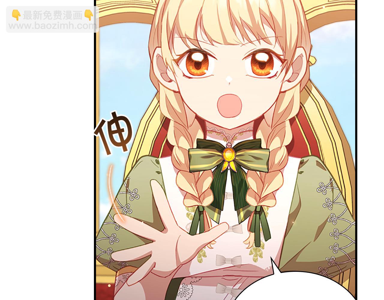 🍗奶萌魔力小公主 第94话 讨价还价 第38页
