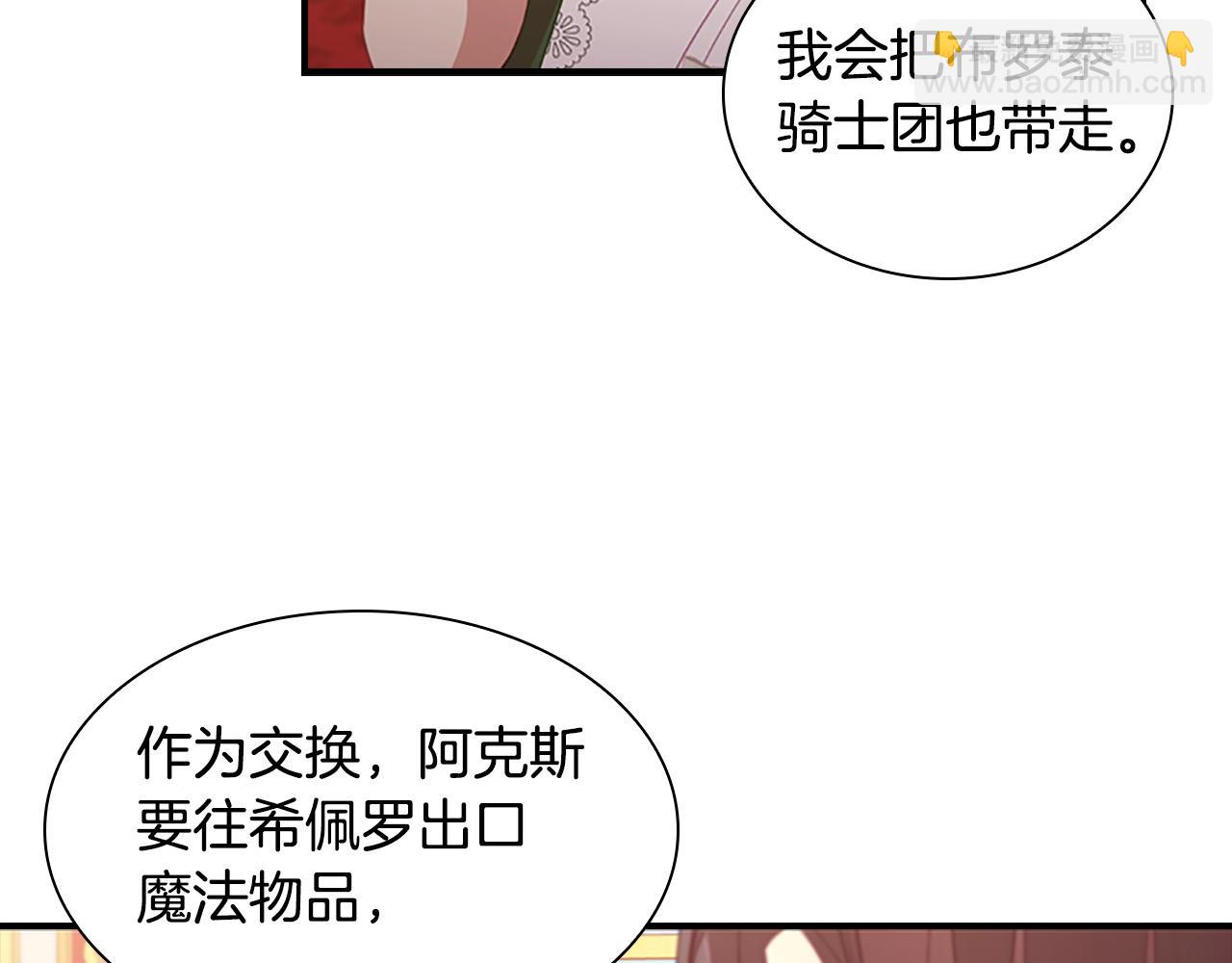 🍗奶萌魔力小公主 第94话 讨价还价 第39页