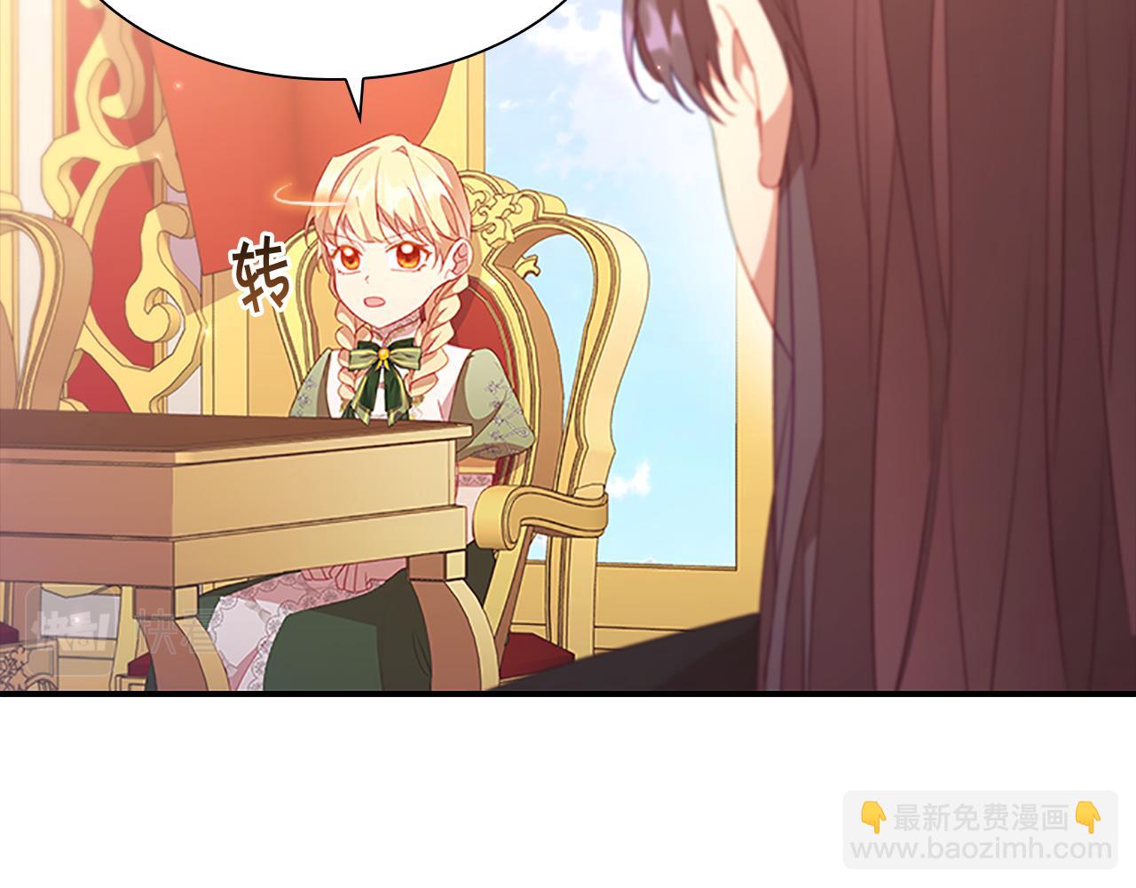🍗奶萌魔力小公主 第94话 讨价还价 第40页