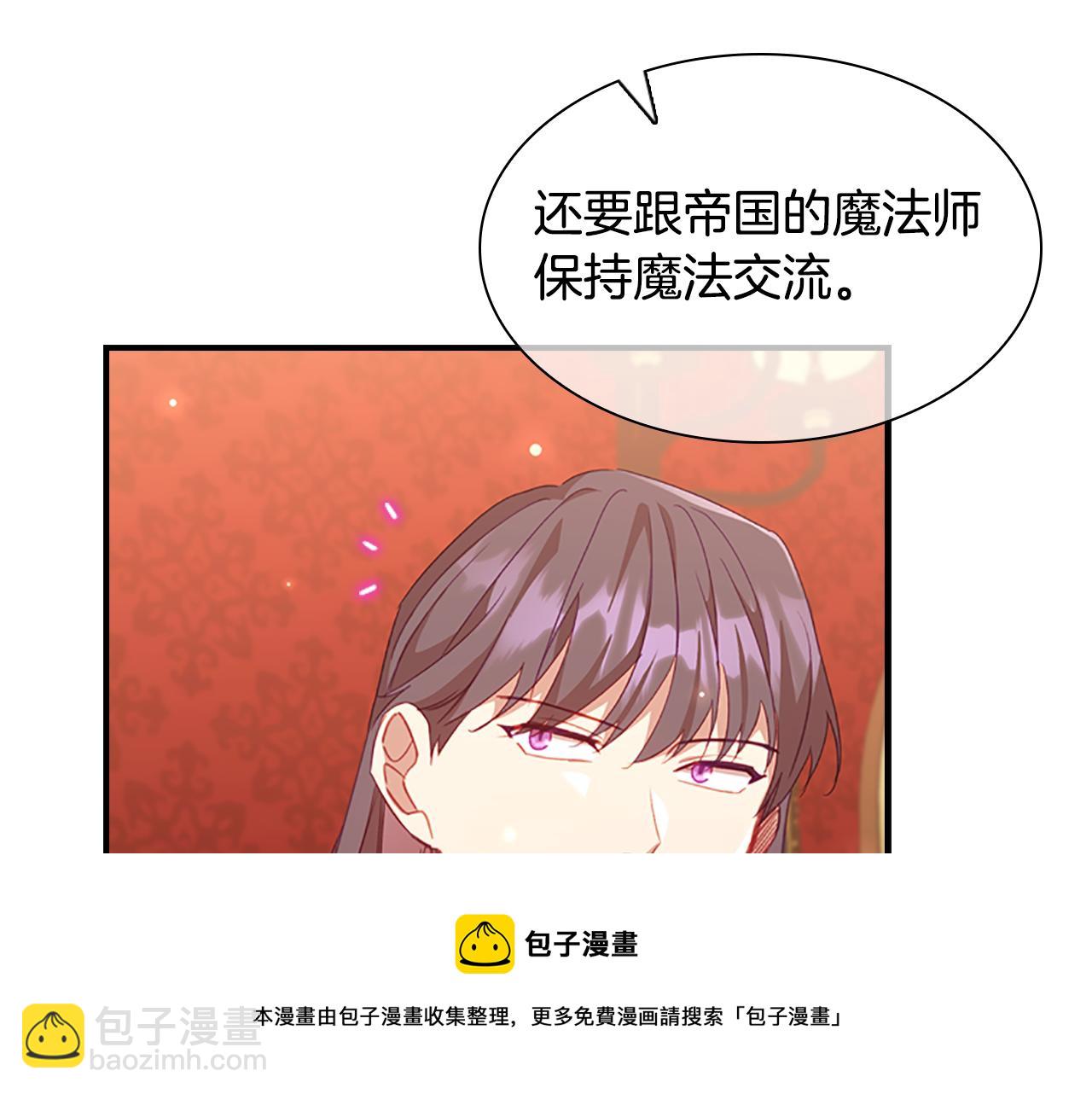 🍗奶萌魔力小公主 第94话 讨价还价 第41页