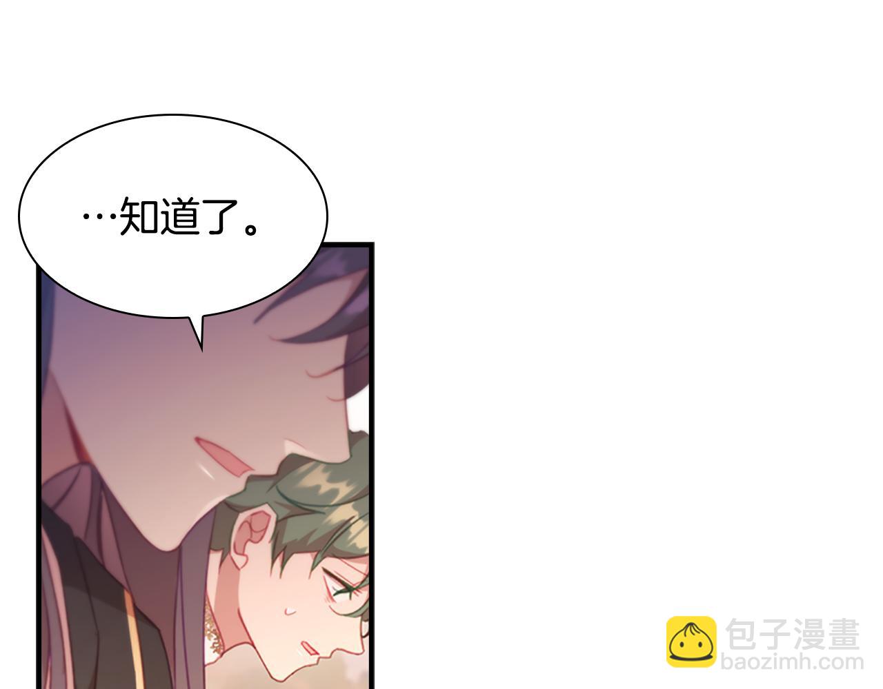 🍗奶萌魔力小公主 第94话 讨价还价 第43页