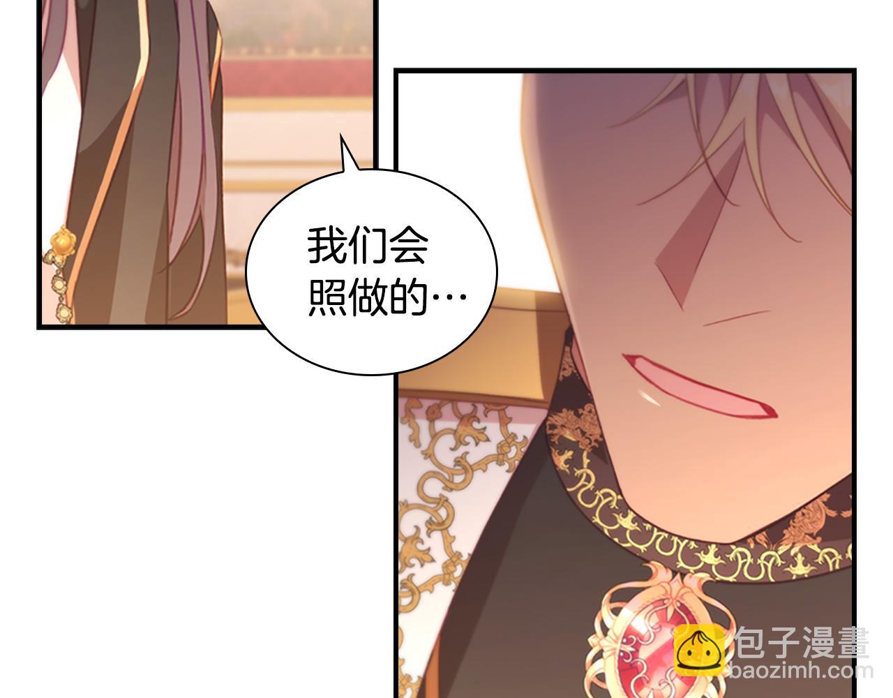 🍗奶萌魔力小公主 第94话 讨价还价 第44页