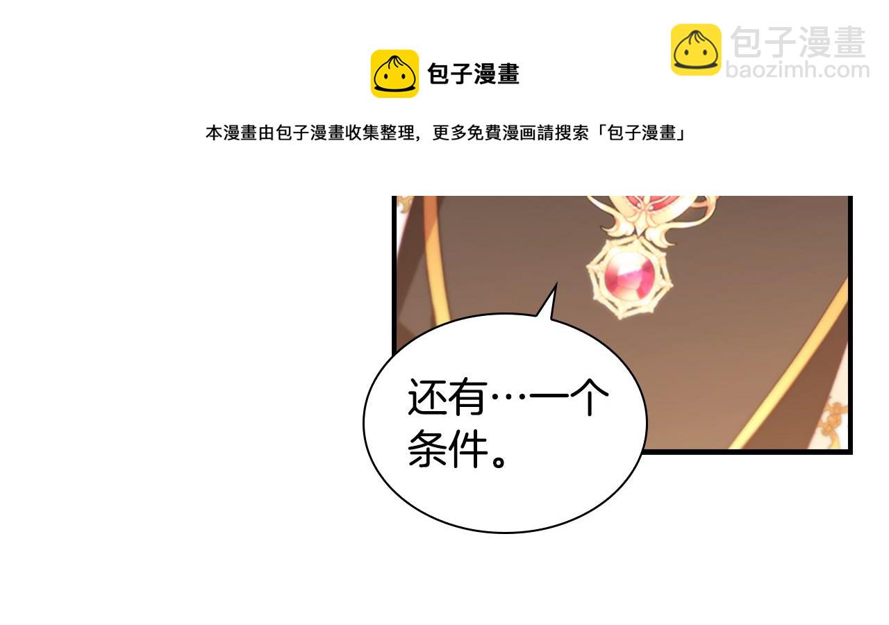 🍗奶萌魔力小公主 第94话 讨价还价 第45页