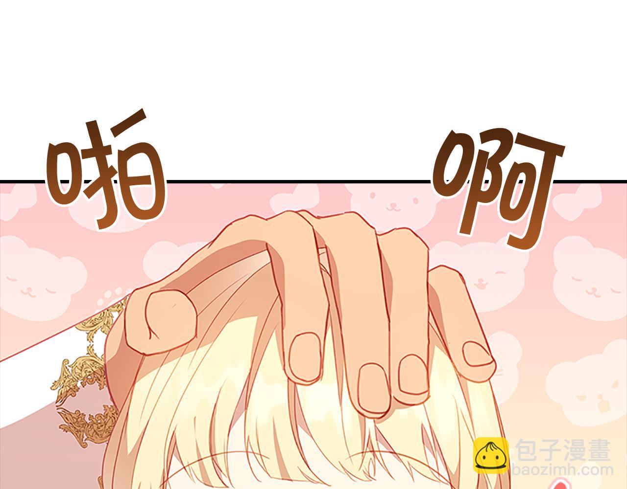 🍗奶萌魔力小公主 第94话 讨价还价 第46页