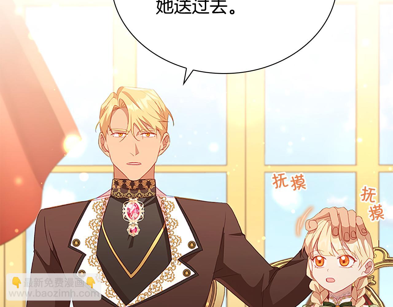 🍗奶萌魔力小公主 第94话 讨价还价 第48页