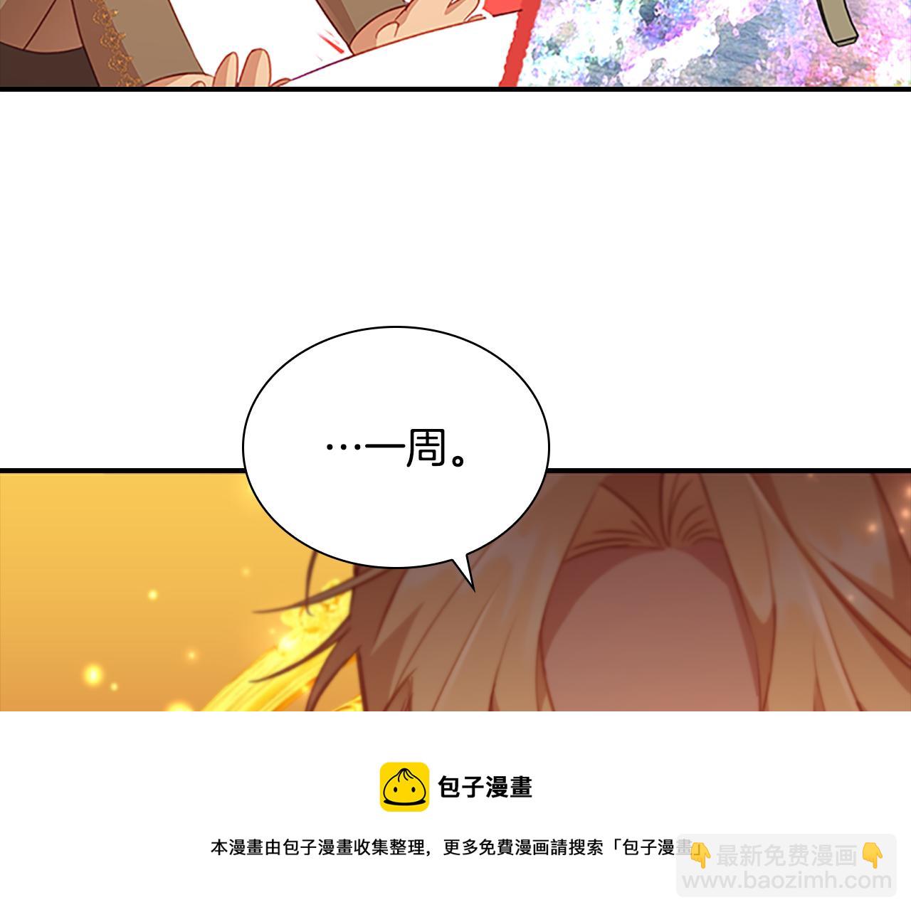🍗奶萌魔力小公主 第94话 讨价还价 第5页