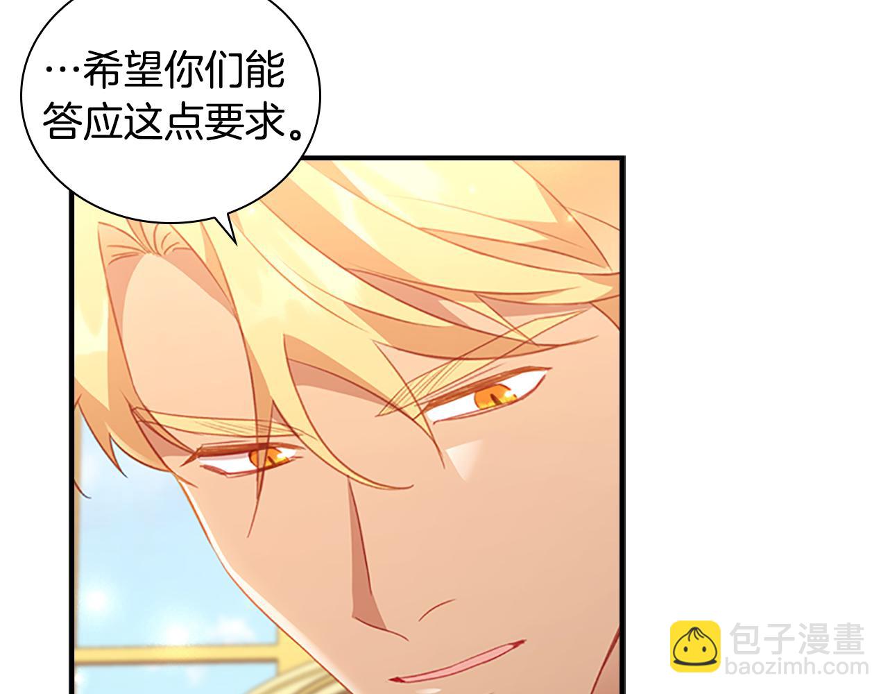 🍗奶萌魔力小公主 第94话 讨价还价 第50页