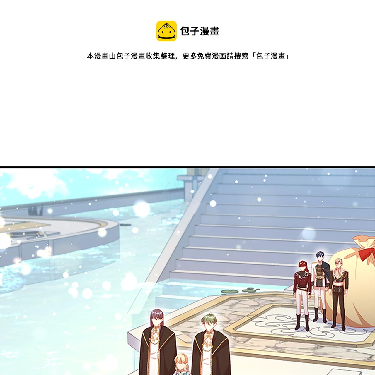 🍗奶萌魔力小公主 第96话 泰穆一族 第1页