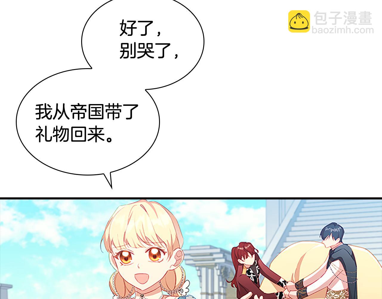 🍗奶萌魔力小公主 第96话 泰穆一族 第10页