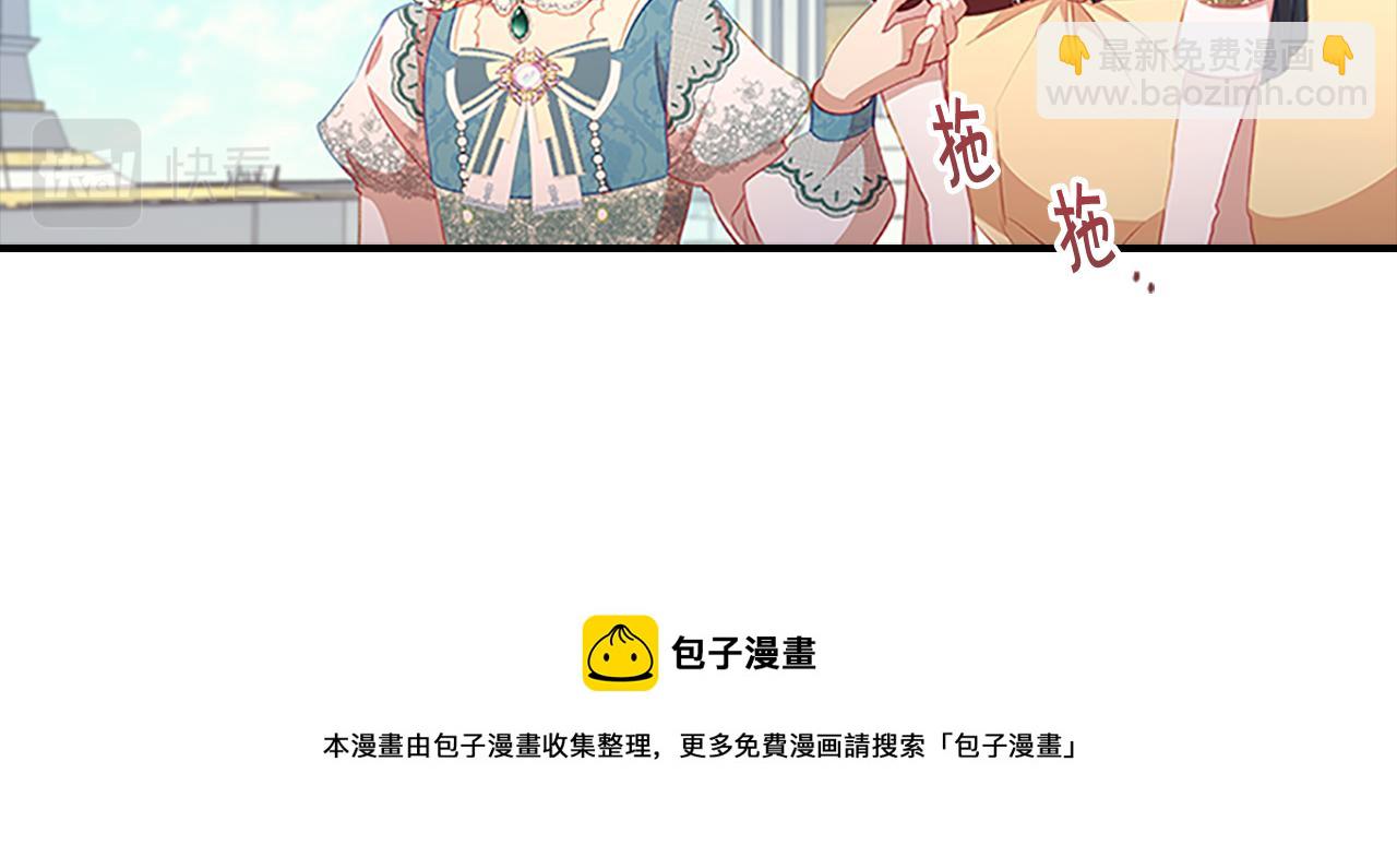 🍗奶萌魔力小公主 第96话 泰穆一族 第11页