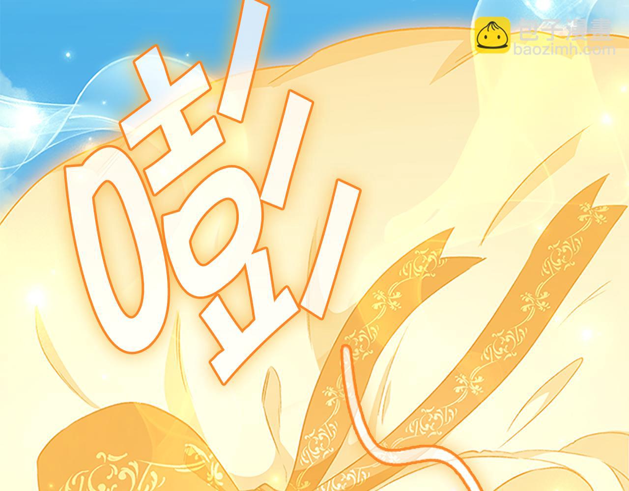 🍗奶萌魔力小公主 第96话 泰穆一族 第14页