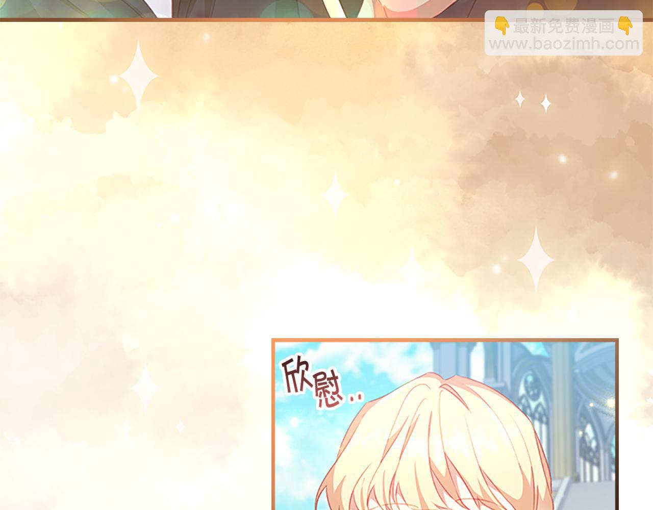 🍗奶萌魔力小公主 第96话 泰穆一族 第19页